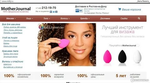 100 косметик