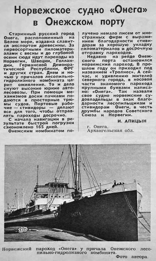 родная онега. онега архангельская область ул мулина дом 44. достопримечательности онеги архангельской области. погода за январь 2023.