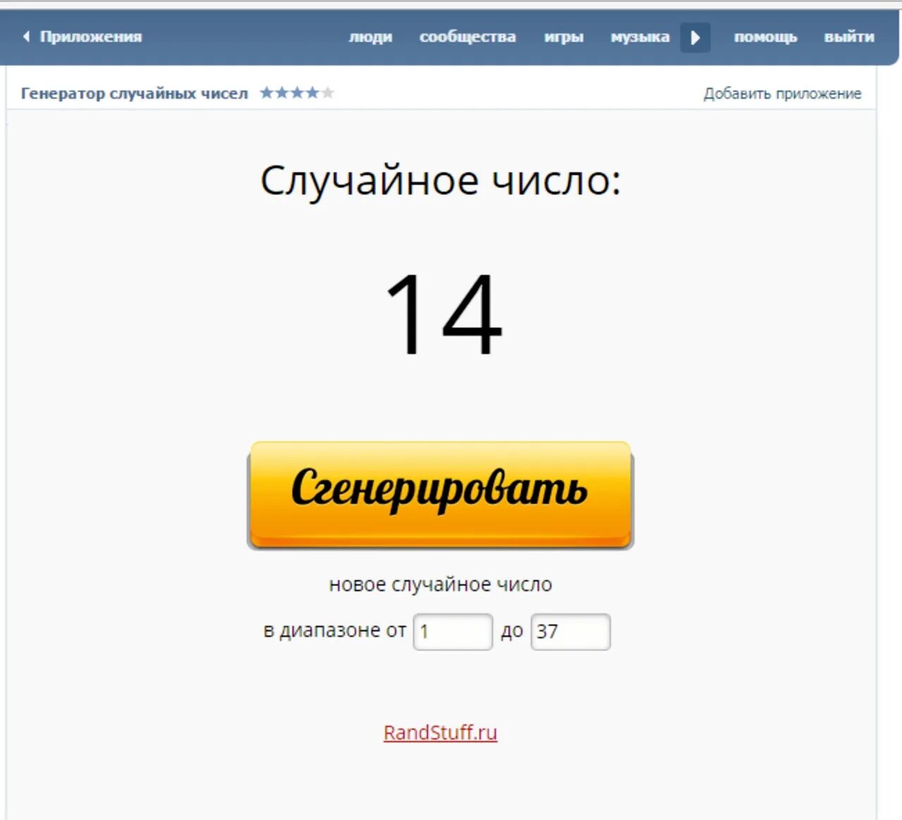 Выпавшее число
