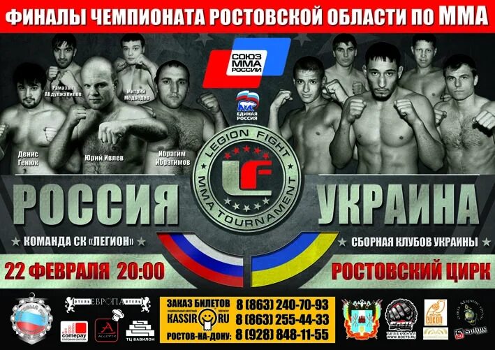 Клуб бокса легион ростов. Иглс мма ростов на дону. Клуб легион ростов на дону. Клуб бокса легион ростов. Клуб легион ростов на дону.