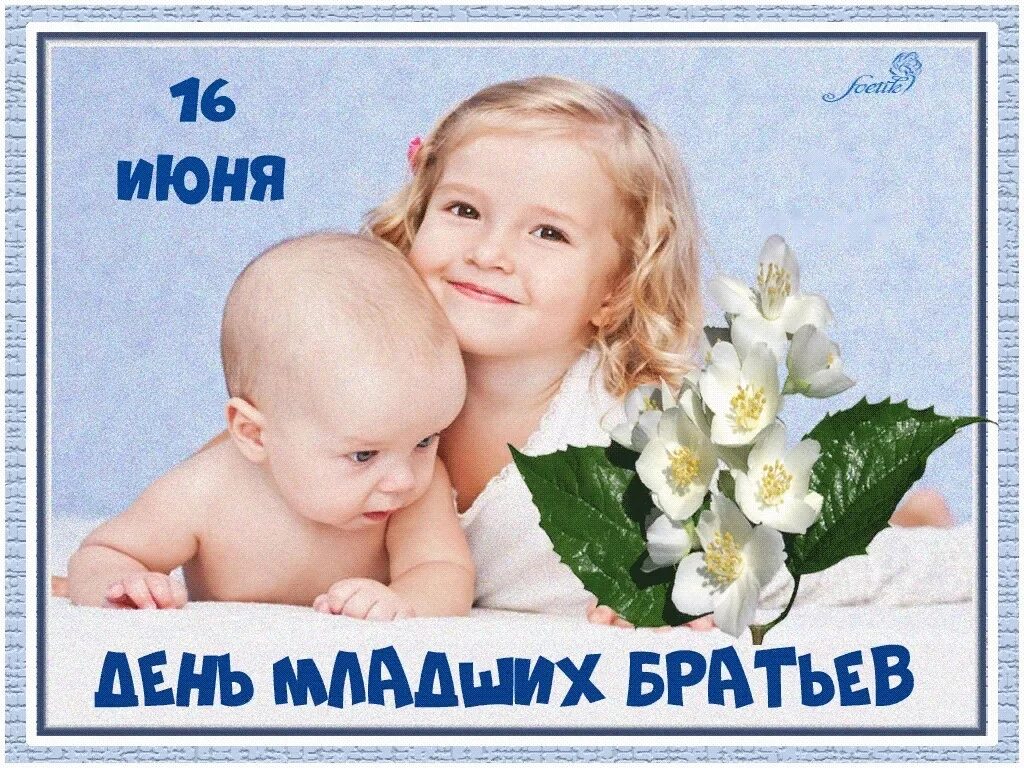 День рождения артека. Какие праздники 16 июня. 16 июня день медика. 16 июня праздник. Какие праздники 16 июня.