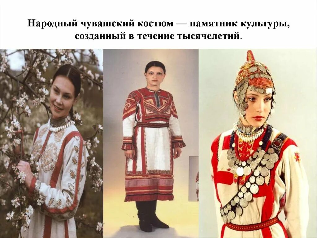 Женский головной убор чувашей хушпу. Чувашский национальный костюм хушпу. Костюм чувашского народа. Чуваши народ. Национальная одежда чувашей.