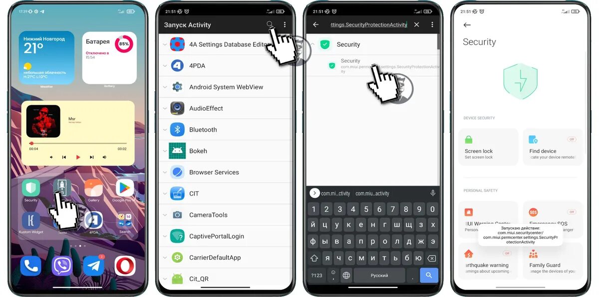 Программа запуск activity. Как пользоваться программой запуск activity. Система андроид. Приложение activity launcher. Адаптивные уведомления android что это.