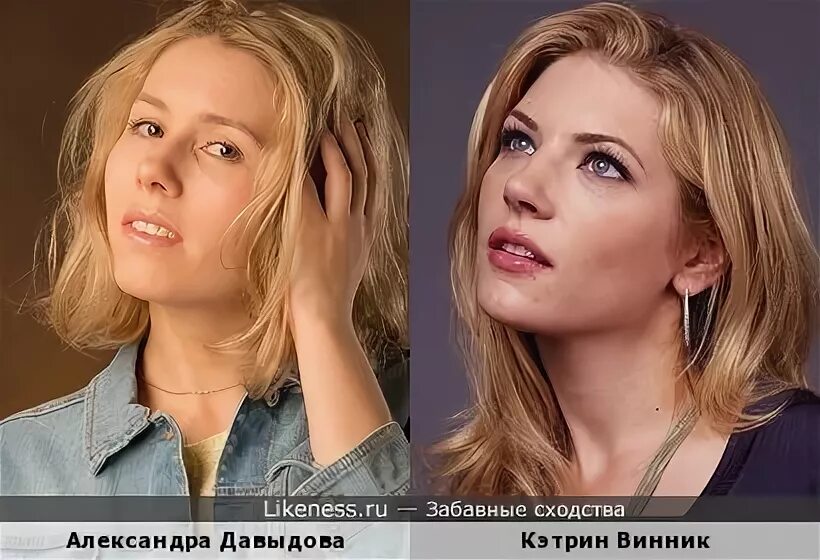 Схожи почему и