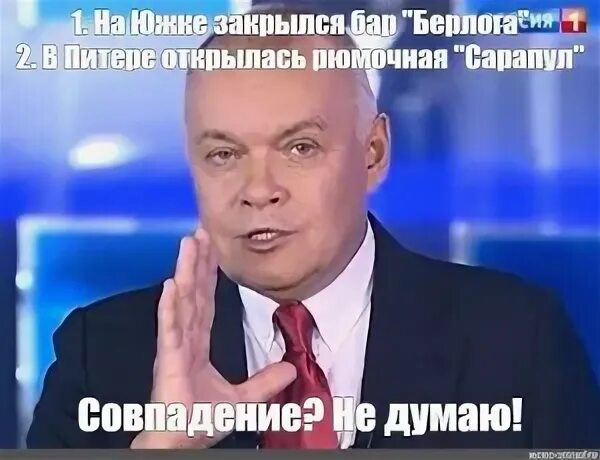 Мем совпадение не. Мем совпадение не