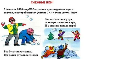 Стих снежная дорога
