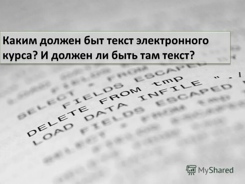 Слово электронный. Слово электронный