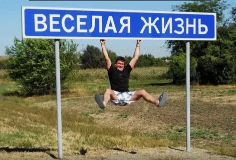 Веселая жизнь славика рассказ