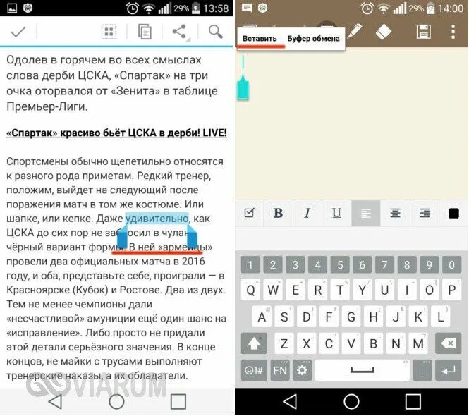 Как найти буфер обмена на андроиде. Буфер обмена в хоноре. где в телефоне буфер обмена. буфер обмена на хонор. буфер обмена в смартфоне.
