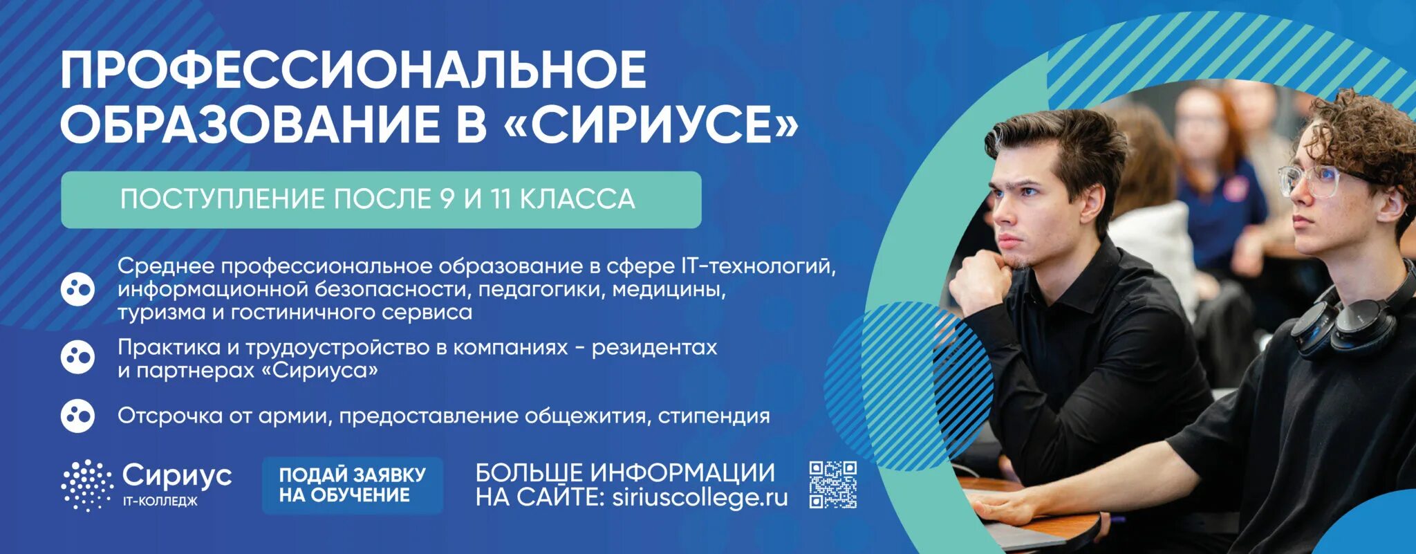 Обучение после 9 класса великом новгороде