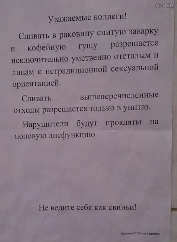 Сонник бывшие коллеги. Приколы про коллектив на работе. Бесит работа и коллеги. Смешное описание коллег. Высказывания про коллег.