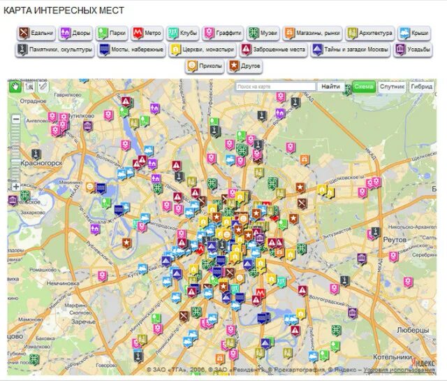 Карта интересных мест Москвы. Карта Москвы с интересными местами. Карта Москвы с достопримечательностями. Музеи Москвы на карте.