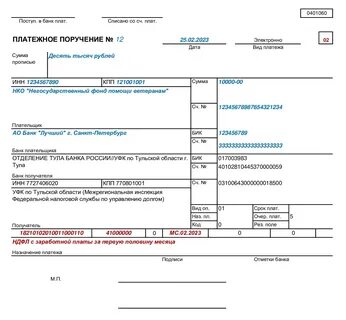 Кбк оплата усн доходы 2023 год