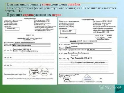 Тофф плюс выписывается на бланке формы
