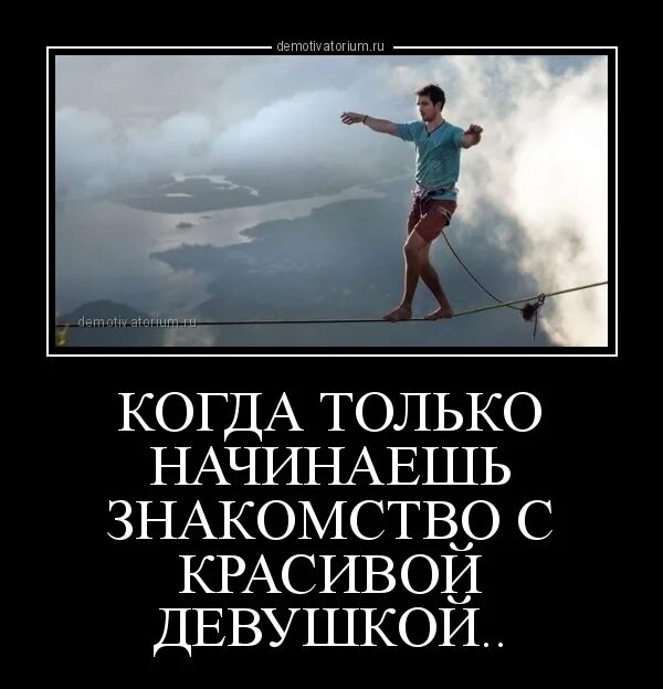 Шутка познакомлюсь для. Анекдоты про интернет. Параллельная вселенная. Демотиваторы приколы. Познакомлюсь с девушкой прикол.