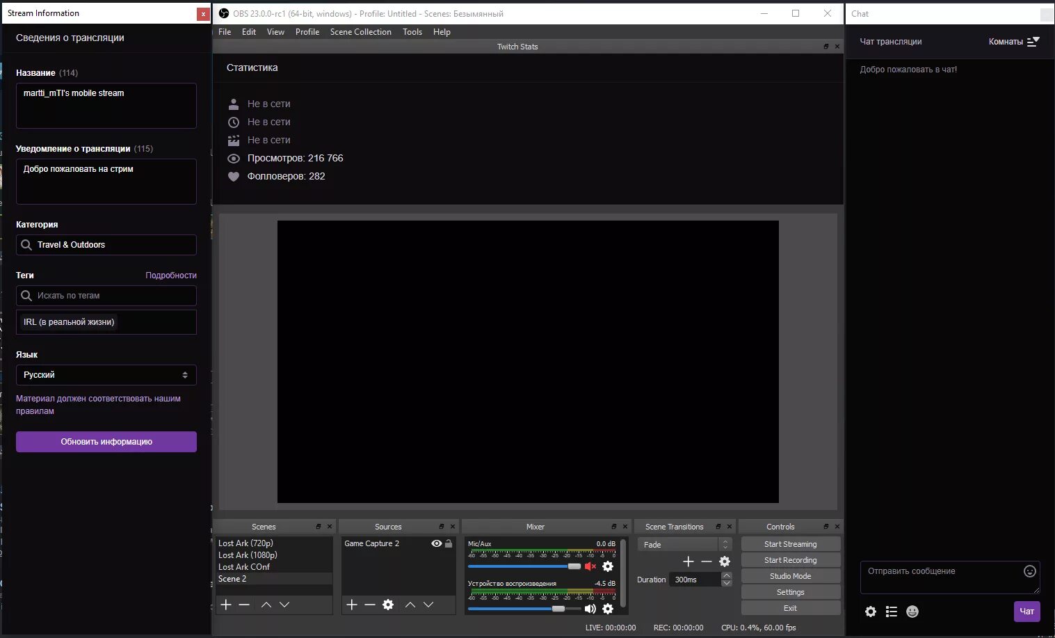 Css для чата в обс. Чат для обс. obs трансляция. obs studio стрим. скрипты obs studio.