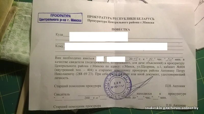 Повестка в прокуратуру. Повестка в прокуратуру образец. Повестка о вызове в прокуратуру. Повестка из прокуратуры. Повестки приходят заказным письмом