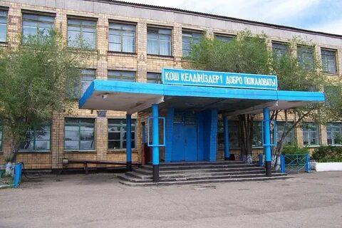 Карагандинские школа