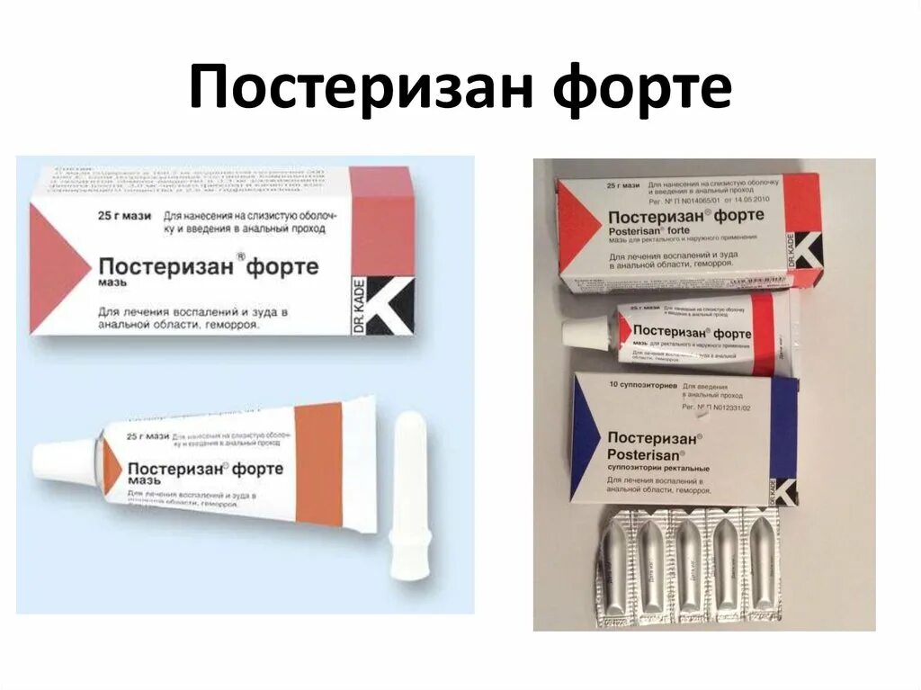 постеризан свечи. свечи от геморроя постеризан форте. постеризан n10 супп рект. №10). постеризан форте свечи.