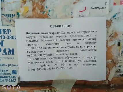 Появились объявления