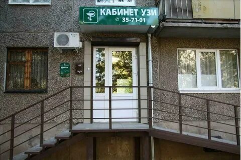 Узи орск