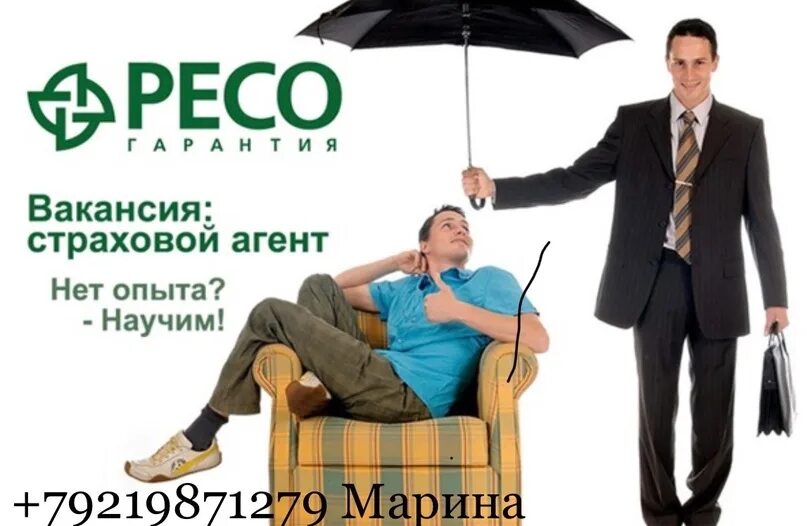 Страховой агент принцип работы. Опыт страхового агента. Работа страховым агентом плюсы. Страховой агент принцип работы. Страховой агент обязан.