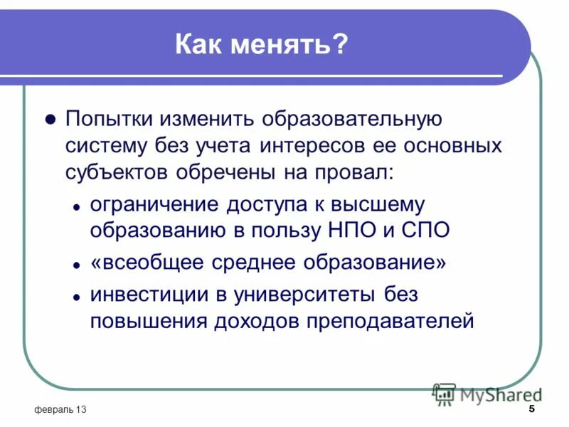 Переход ко всеобщему среднему образованию. Переход ко всеобщему среднему образованию