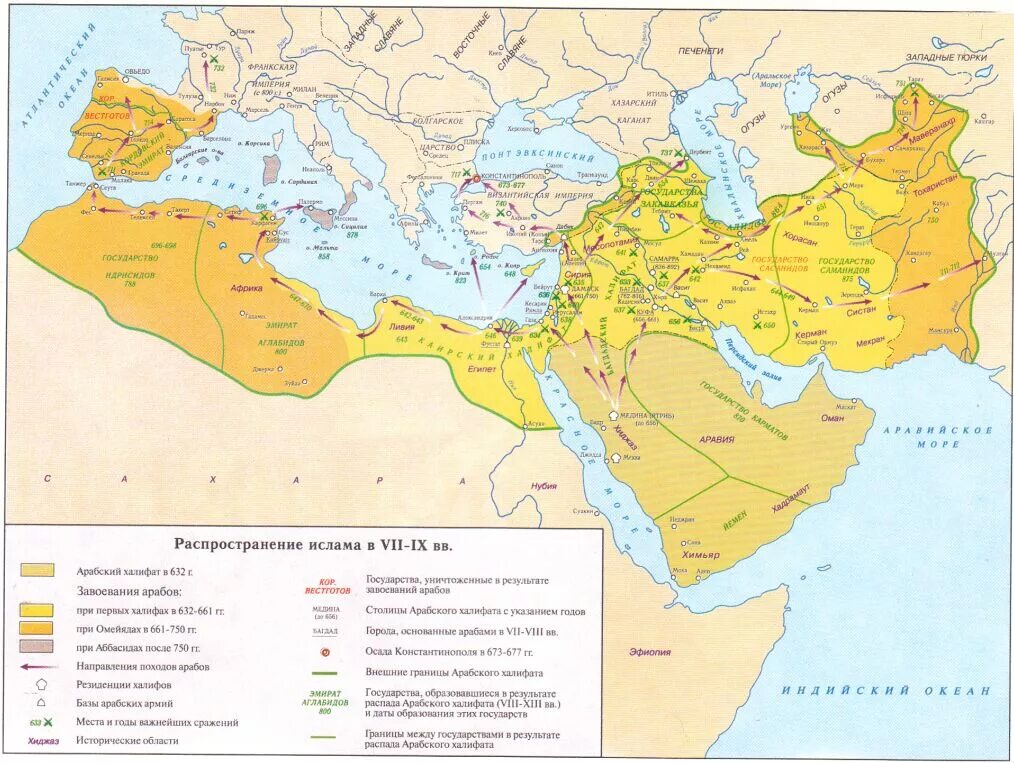 Завоевания халифата. Возникновение арабского халифата карта. Карта распространения Ислама в средневековье. Арабский халифат на карте средневековья. Зарождение Ислама карта.