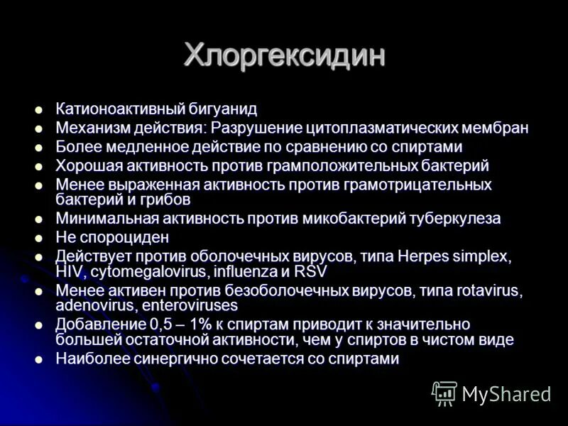 Хондропротекторы механизм действия. Мочегонные экстренного действия. Медленное действие. Яд медленного действия. Медленное действие.
