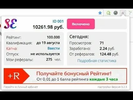 Включи 1 по списку