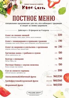 Меню ижевска