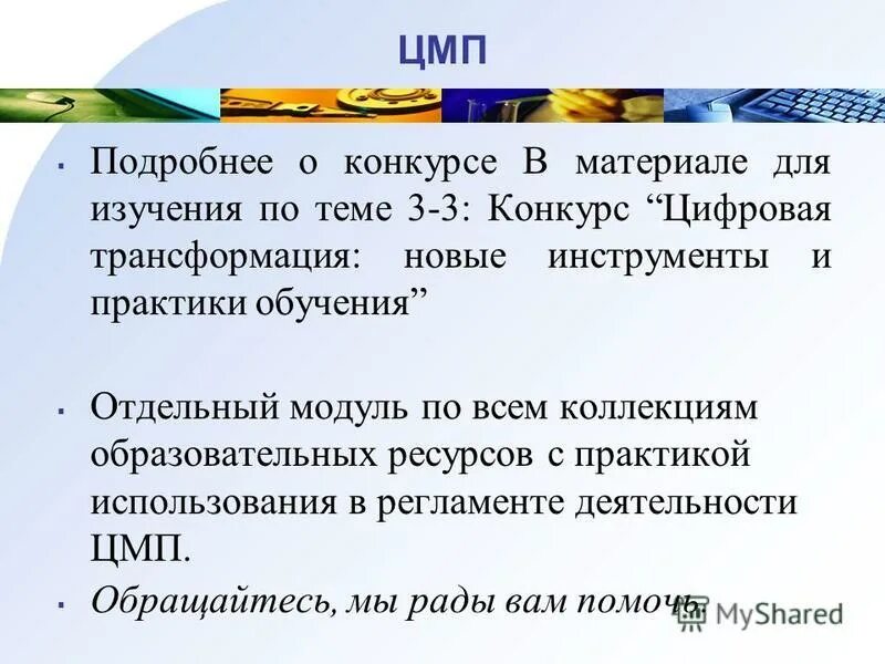 социальная поддержка семей с детьми инвалидами. центр материальной помощи. льготы детям инвалидам. центр отделение профилактики задачи. центр материальной помощи.