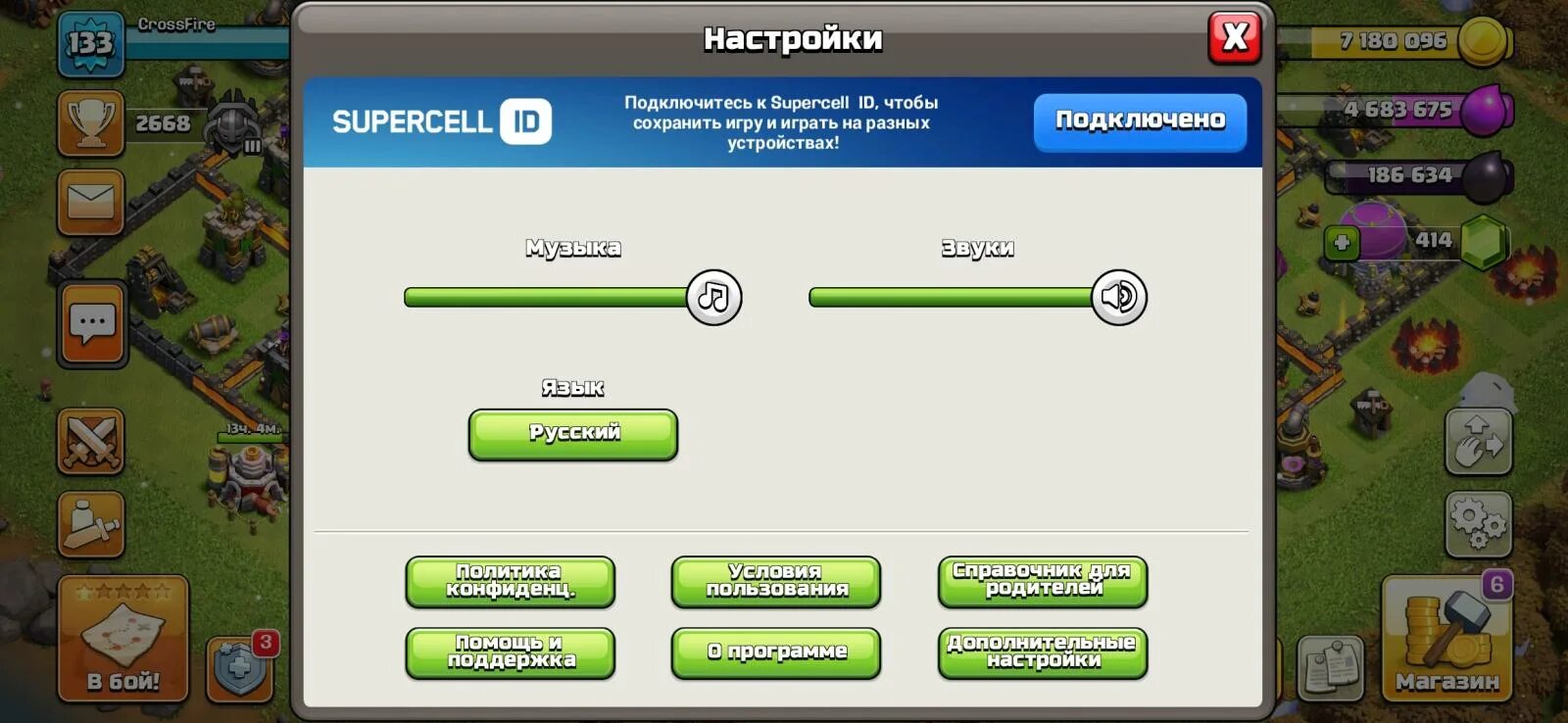 Переключение счета