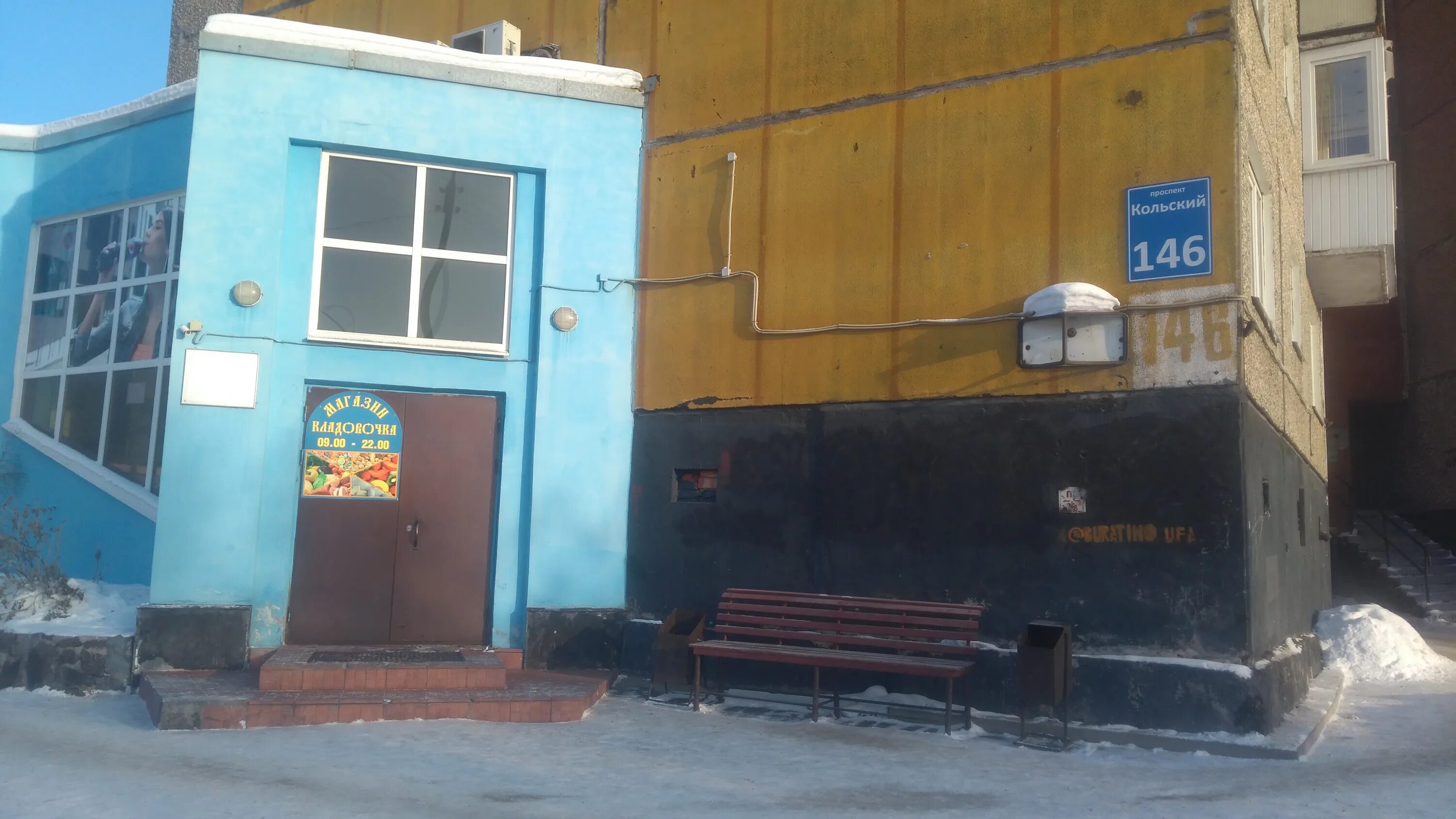 Проспект кольский д. Улица капитана пономарева мурманск. 1. Кольский 176/2 мурманск. Мурманск кольский проспект 8.