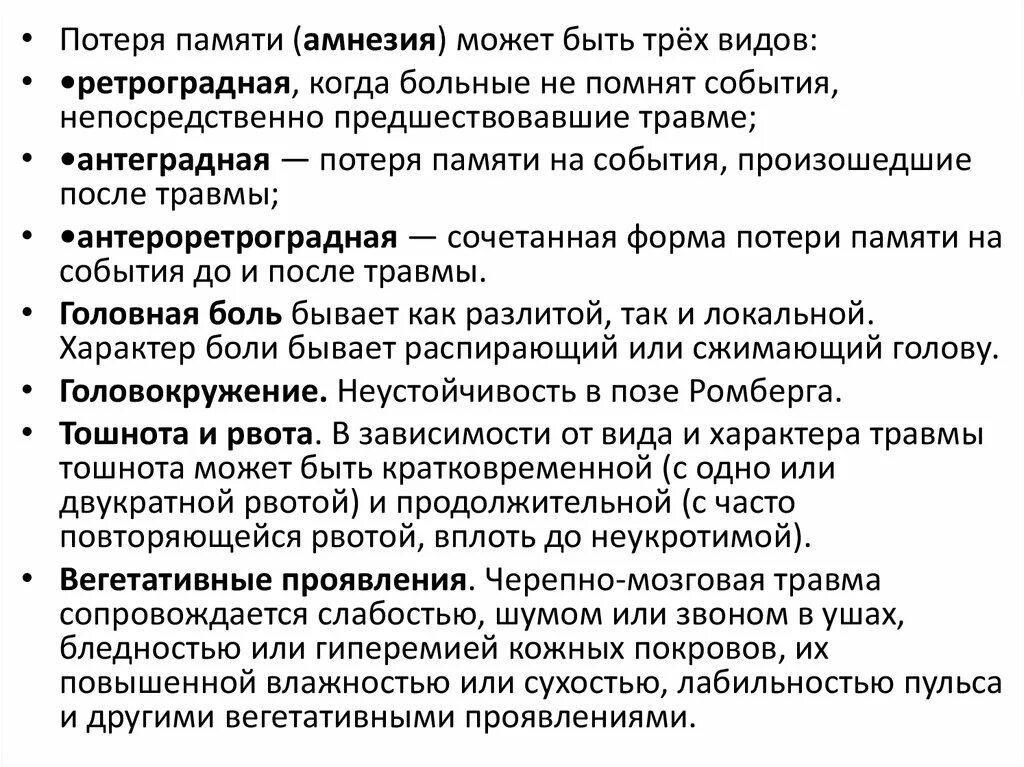 Какого это потерять память. Потеря памяти. Амнезия потеря памяти. Амнезия ретроградная потеря памяти. Причины потери памяти.