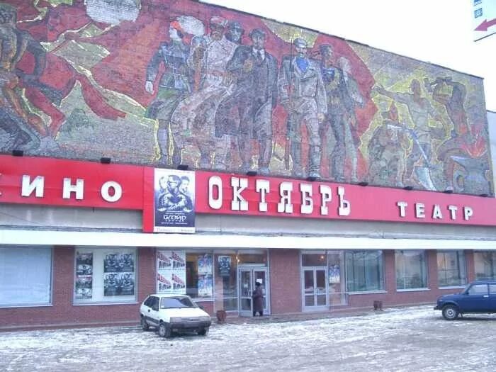 дк октябрь бор нижегородская область. город бор кинотеатр октябрь. дк октябрь бор нижегородская область. кинотеатр бор афиша. афиша кинотеатра.
