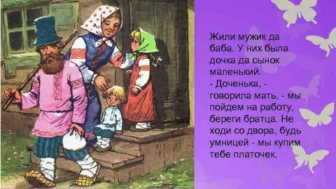 Сказочные родители