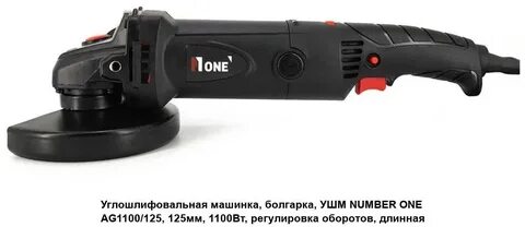 Ушм boxbot ag 20b 125 мм