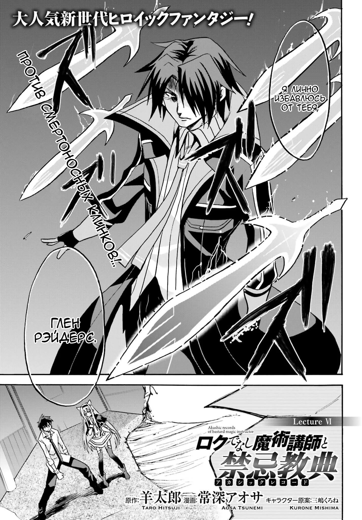 Читать сильнейший профессор магии. Читать сильнейший профессор магии. Сильнейший профессор магии 33. Сильнейший профессор магии манхва. Аниме проект кей синий король.