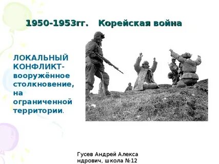 Холодный конфликт