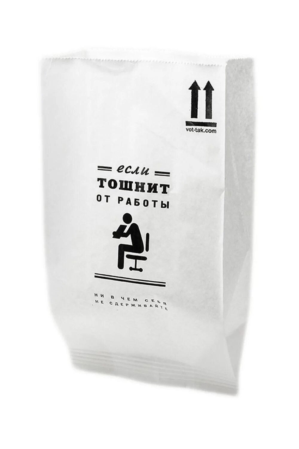 Тошнит от работы. Пакеты если тошнит. пакет тошнит от работы. пакет от тошноты. пакет если тошнит от работы.