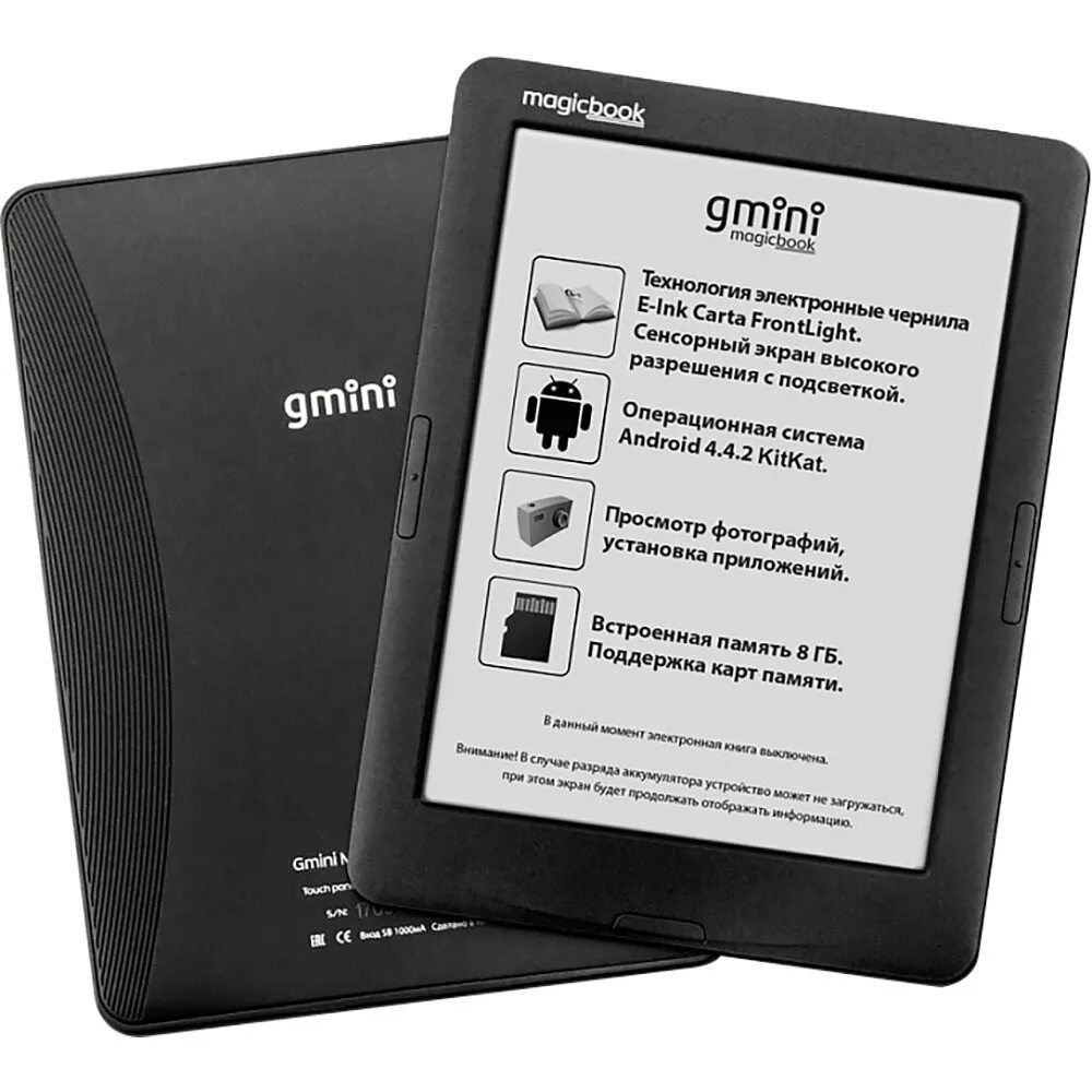 Электронная книга 12. Электронная книга Gmini MAGICBOOK. E-Ink Gmini MAGICBOOK. Gmini MAGICBOOK 2. Gmini MAGICBOOK s702.