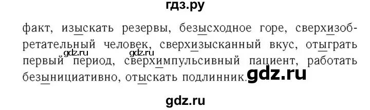 Русский язык 9 класс упражнение 43