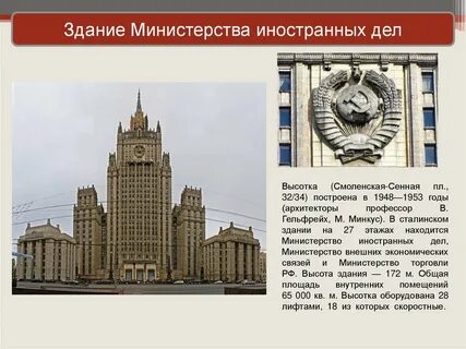 В каком году было построено здание