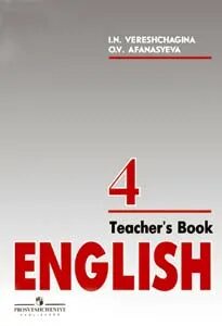 Книга учителя 7 класс английский