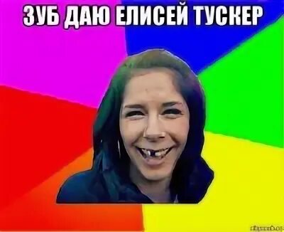 Пашь