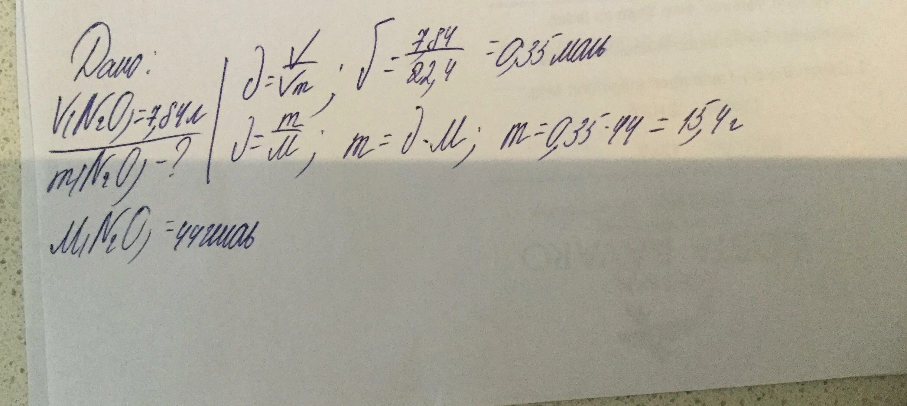 Оксид азота 4 молярная масса. Молярная масса оксида азота 1. Молярная масса оксида азота. Как определить массу оксида азота.