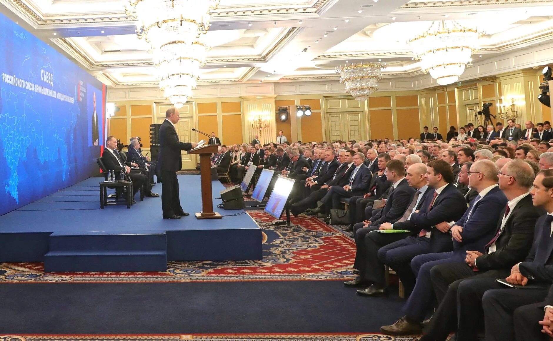 Съезд российского Союза промышленников и предпринимателей. Съезд РСПП 2021.