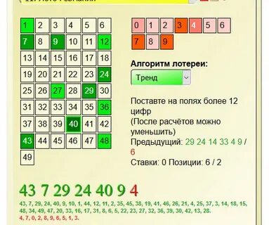 Тиражей алгоритм 3 спорт