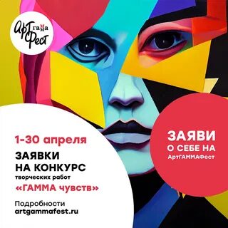 Гамма чувств